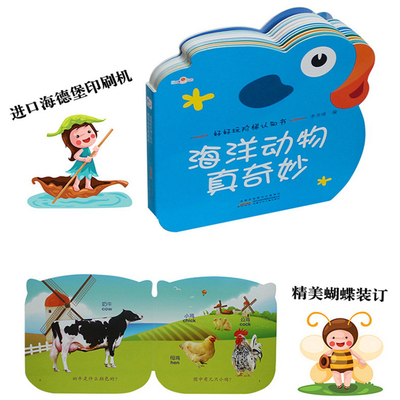 FSC SGS Cartoon Fun Ladder Cognition Book for Young Children