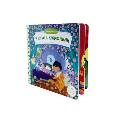 OEM ODM Early Educational Kids چاپ کتاب پاپ آپ چاپ اسلاید کتاب برای کودکان